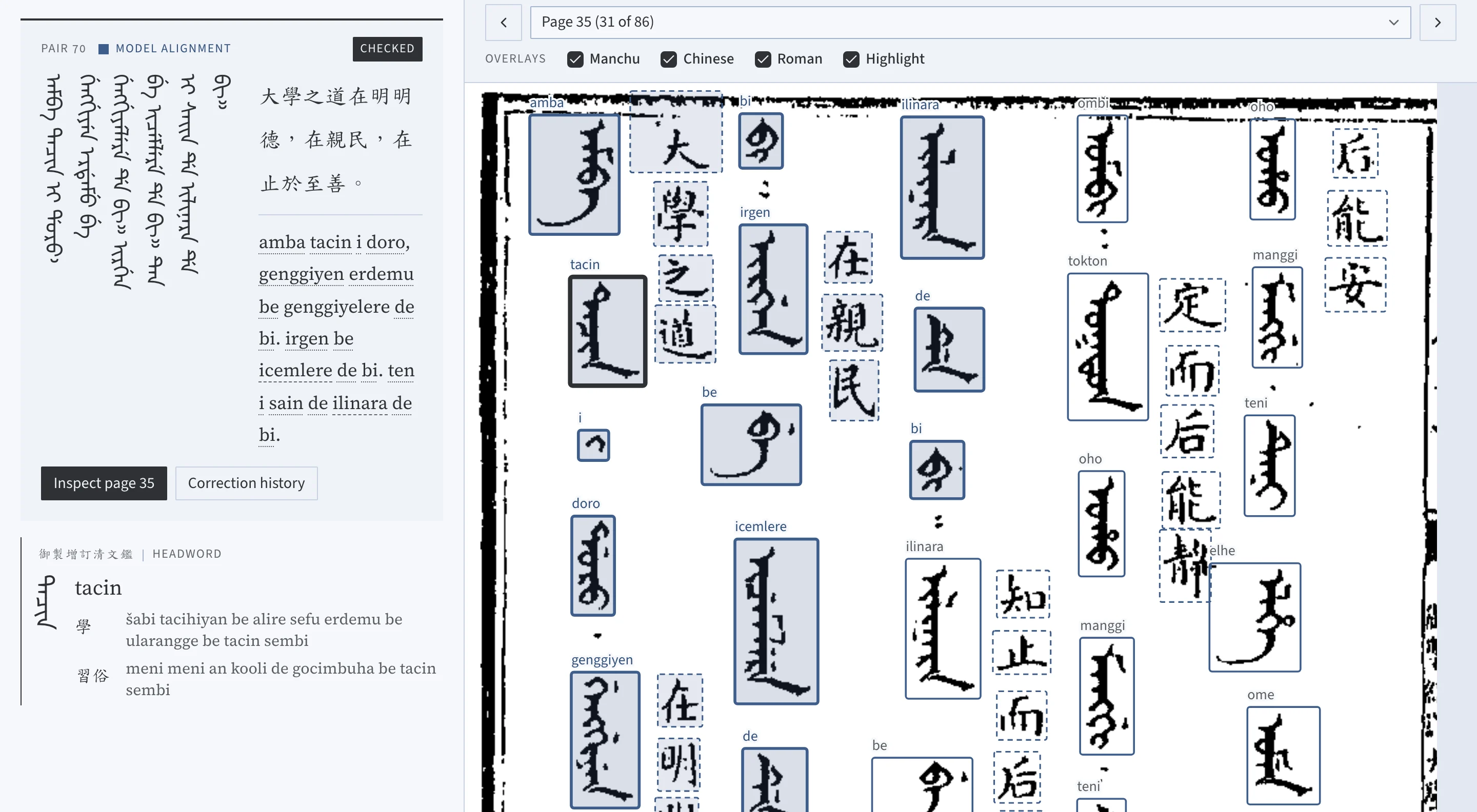 The research edition with page 35 of the Great Learning open: the scan at the right with every Manchu word the run found outlined and read, the Chinese between the columns; at the left, pair 70, the Chinese sentence with its Manchu, marked checked, and the dictionary headword tacin.